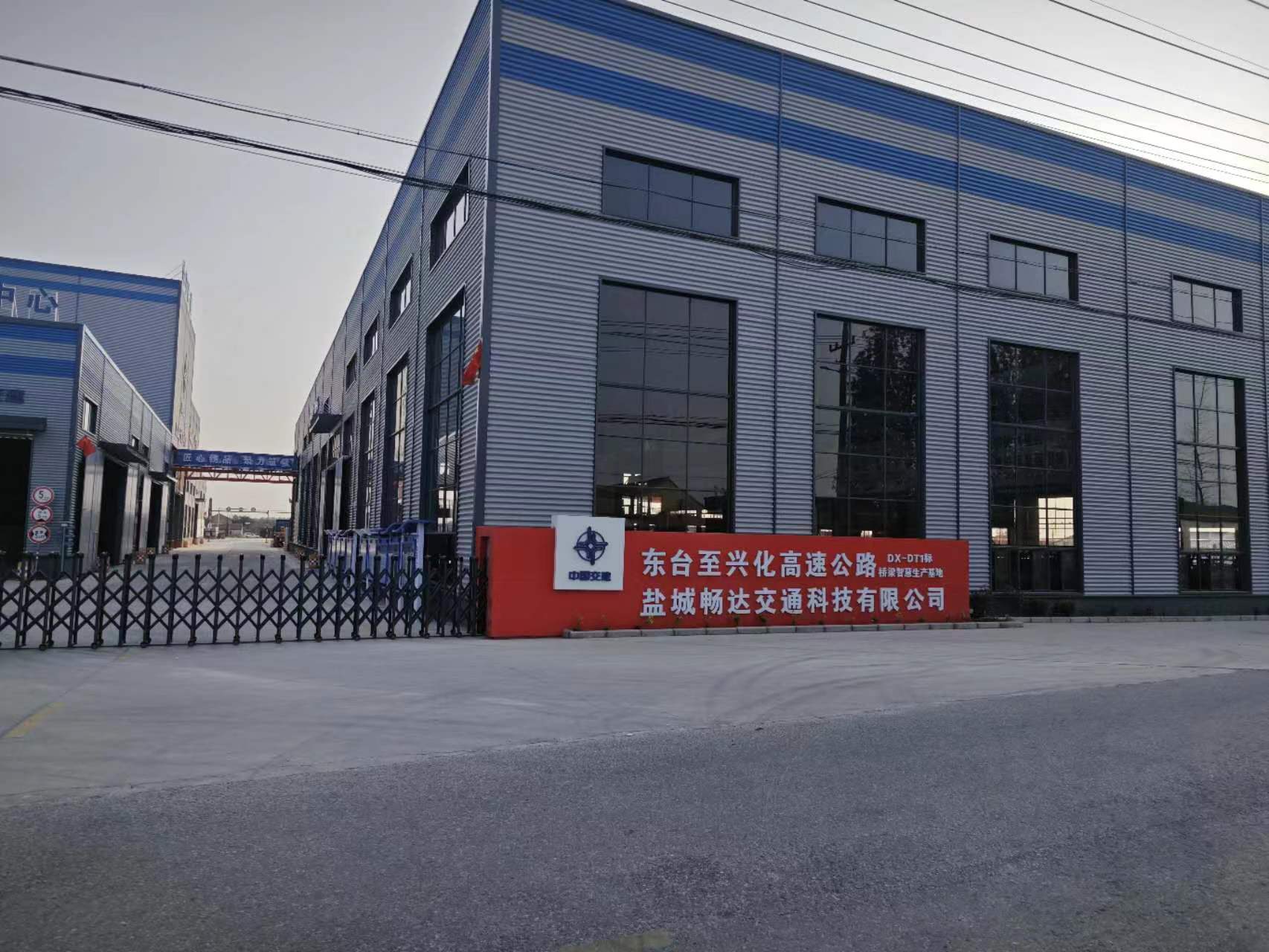 中国交建-盐城智慧桥梁生产基地-智慧工地项目
